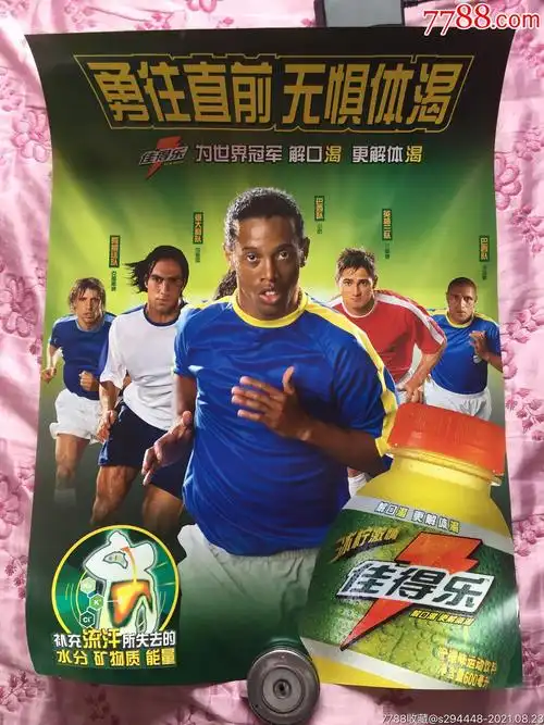 現代足球不